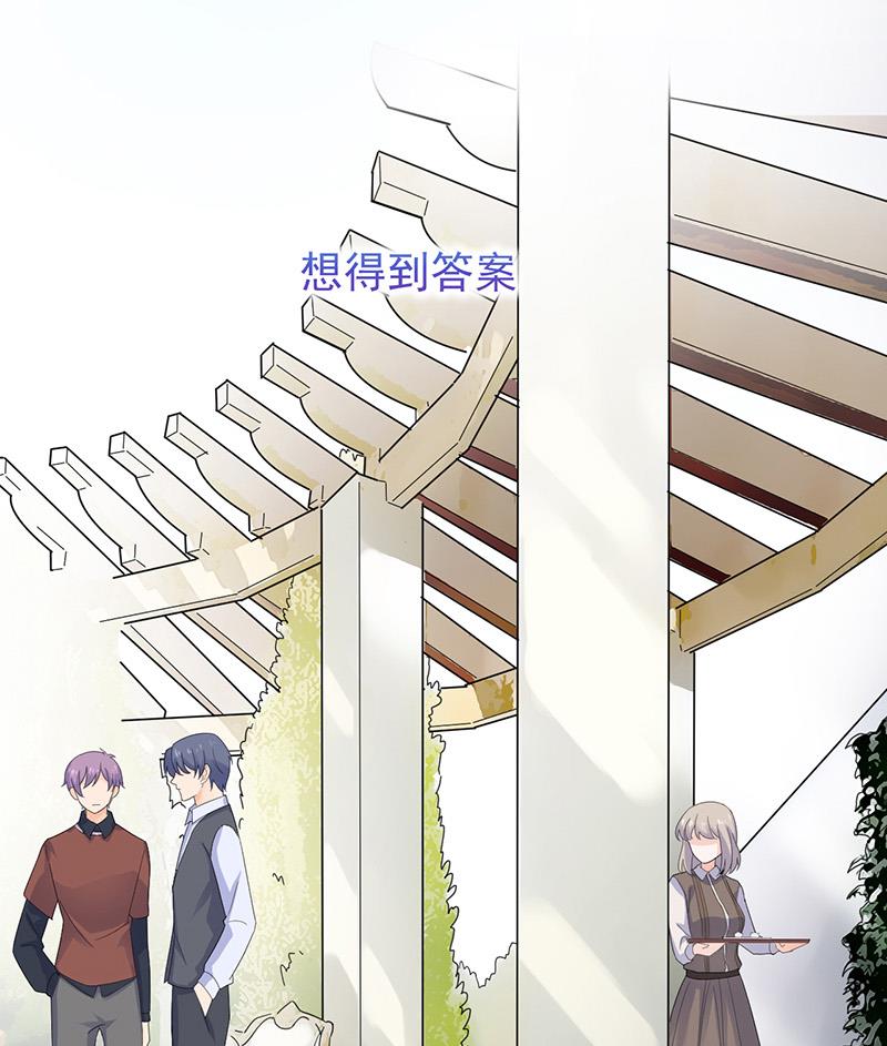 这场婚姻只是交易(1/2)-第70话
