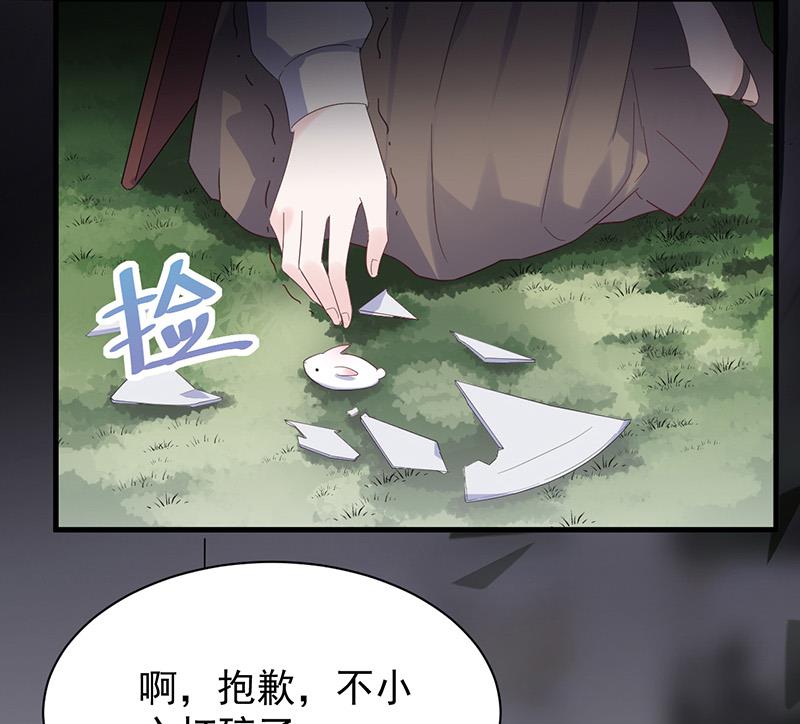 这场婚姻只是交易(1/2)-第70话