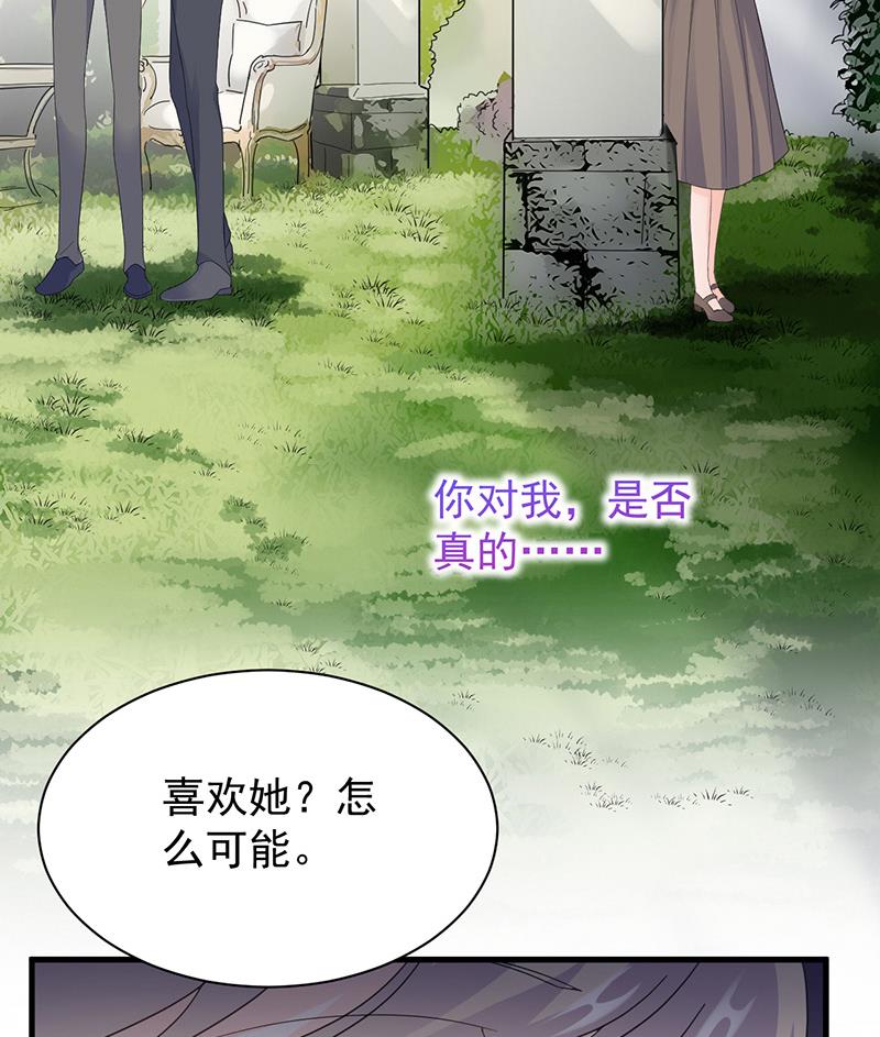 这场婚姻只是交易(1/2)-第70话
