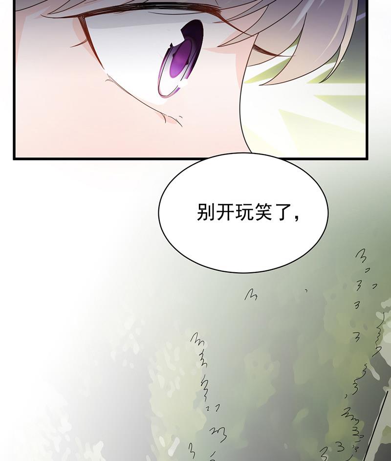 这场婚姻只是交易(1/2)-第70话
