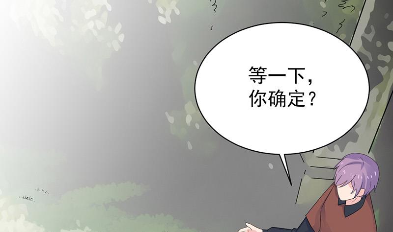 这场婚姻只是交易(1/2)-第70话
