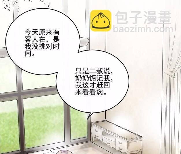 8(1/2)-第8话