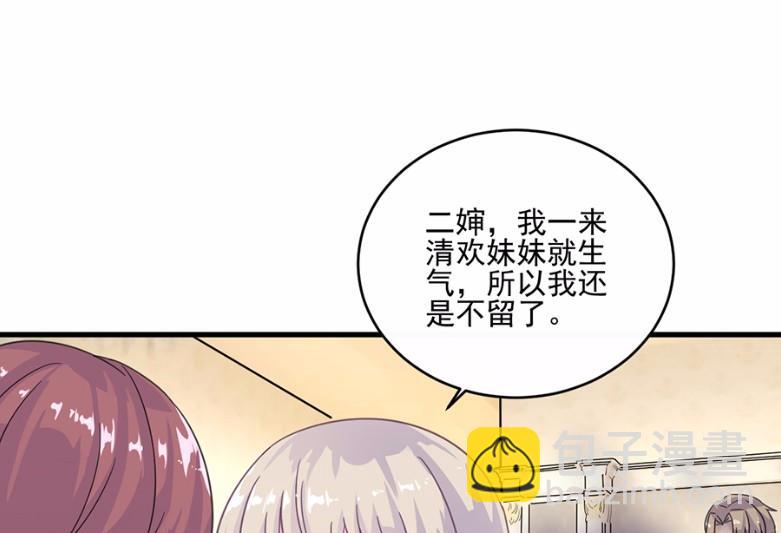 8(1/2)-第8话