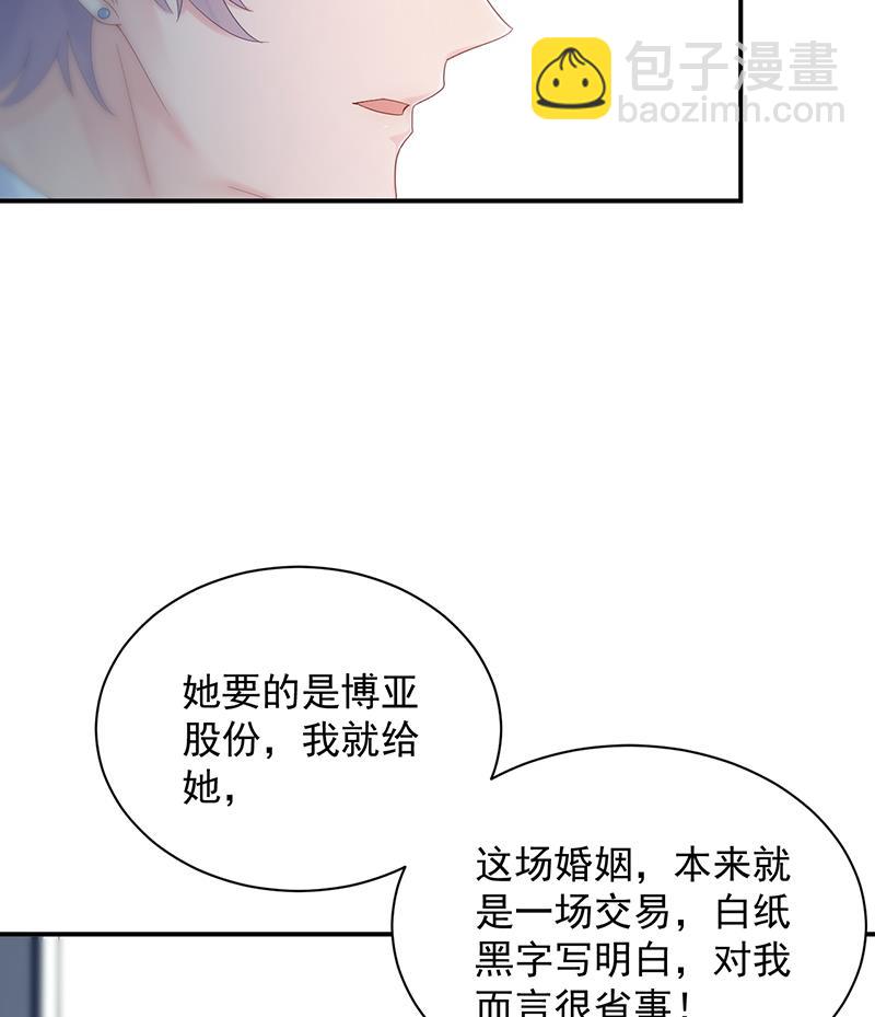 不想继续演戏(1/2)-第72话