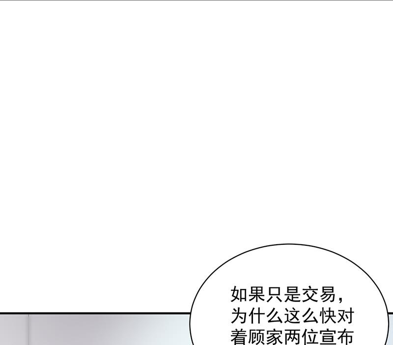 不想继续演戏(1/2)-第72话