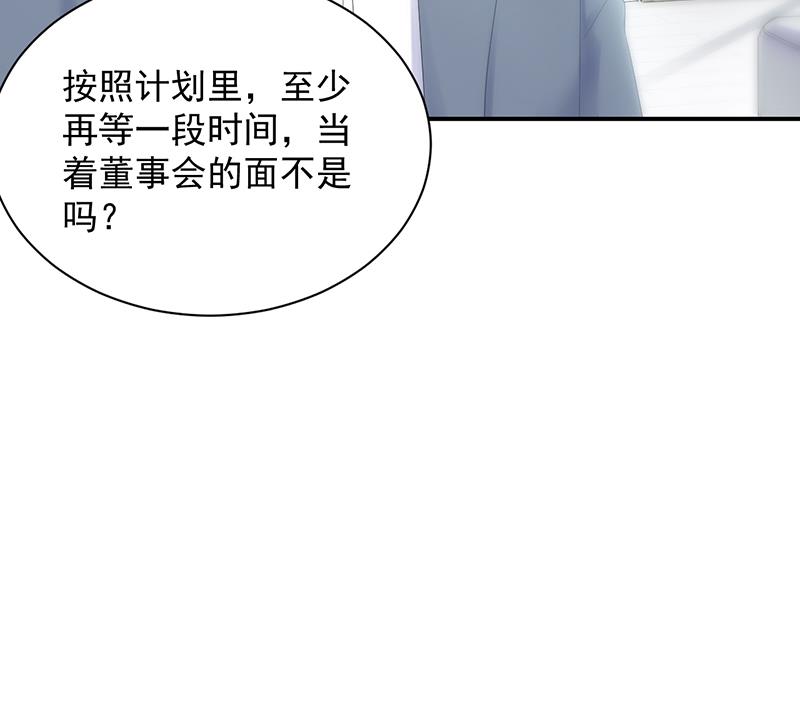 不想继续演戏(1/2)-第72话
