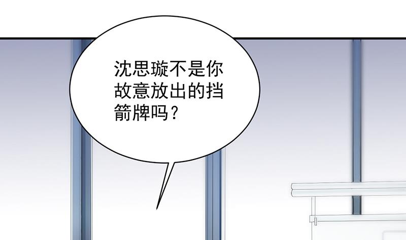 不想继续演戏(1/2)-第72话