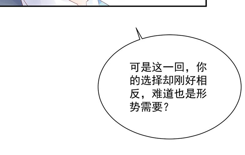 不想继续演戏(1/2)-第72话