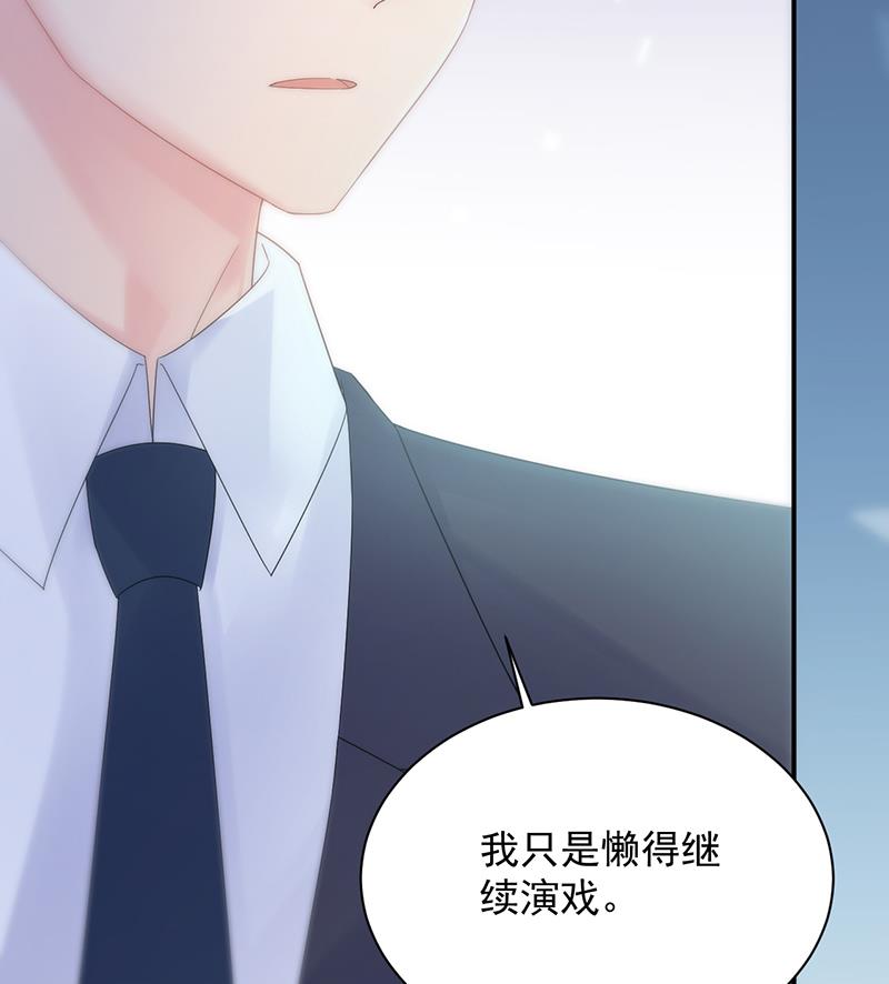 不想继续演戏(1/2)-第72话