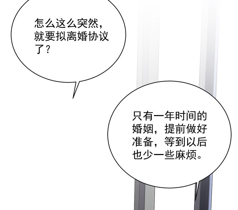 不想继续演戏(1/2)-第72话