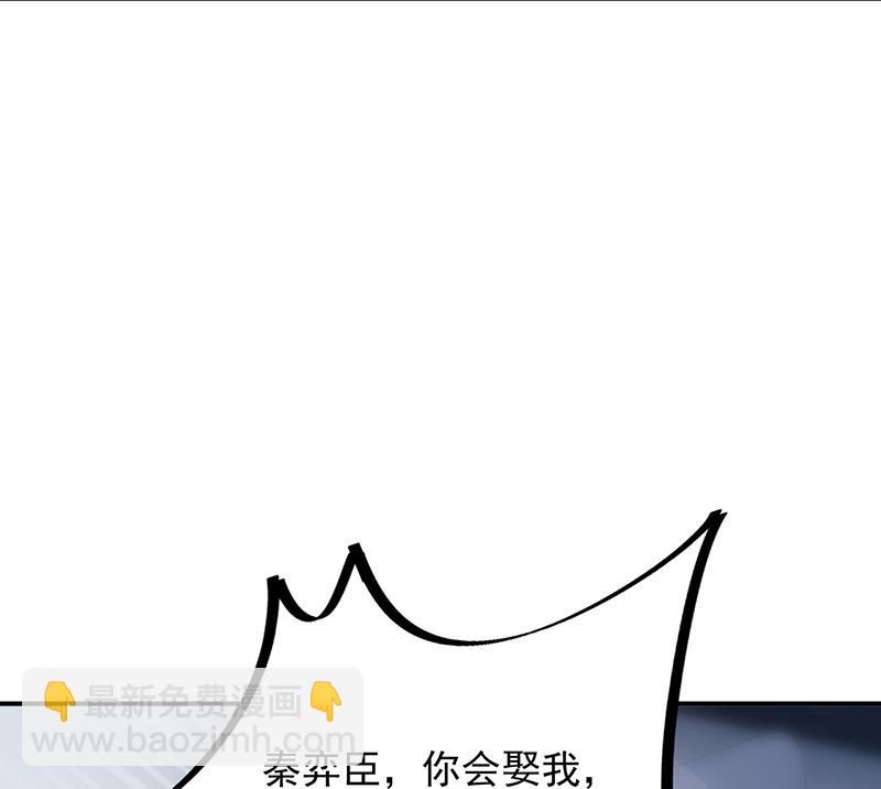 等你主动来求我！(1/2)-第74话