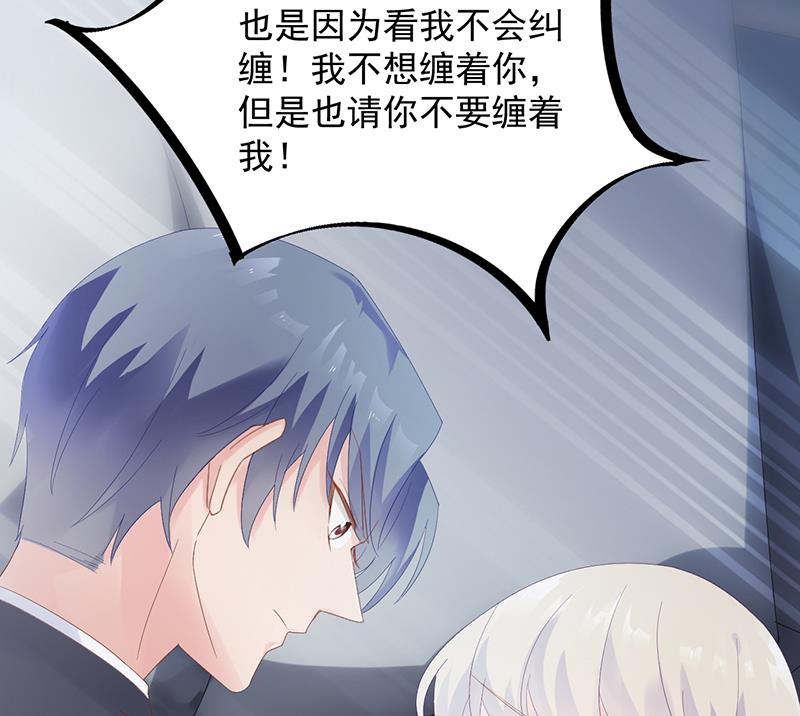 等你主动来求我！(1/2)-第74话