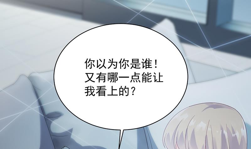等你主动来求我！(1/2)-第74话