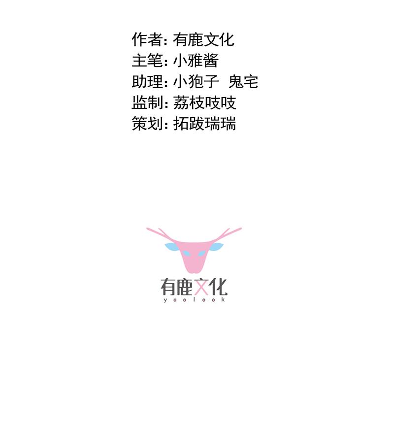 等你主动来求我！(1/2)-第74话