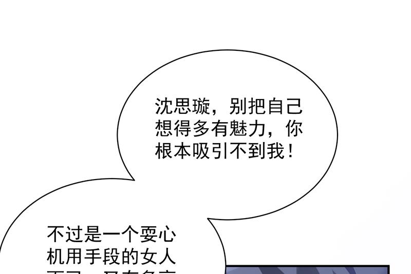 等你主动来求我！(1/2)-第74话