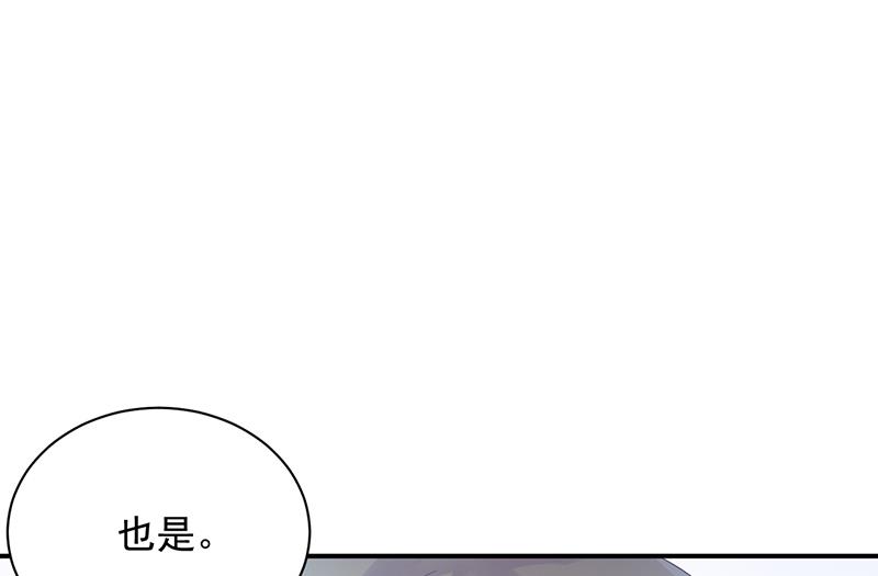 等你主动来求我！(1/2)-第74话