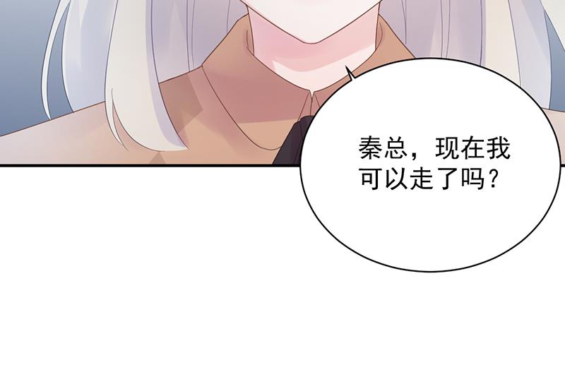 等你主动来求我！(1/2)-第74话