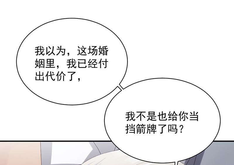 等你主动来求我！(1/2)-第74话