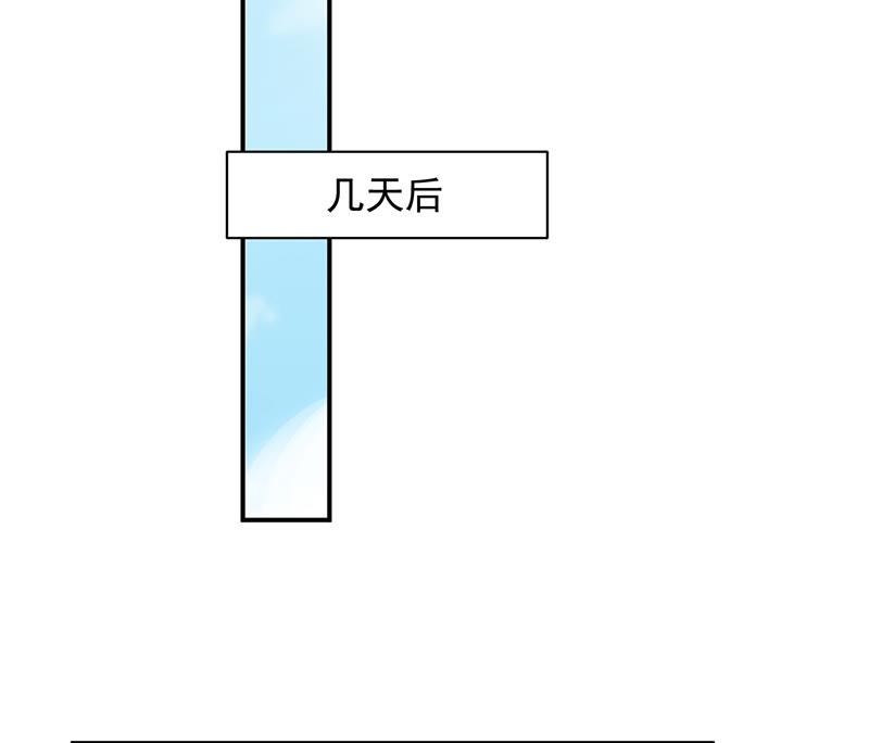 等你主动来求我！(1/2)-第74话