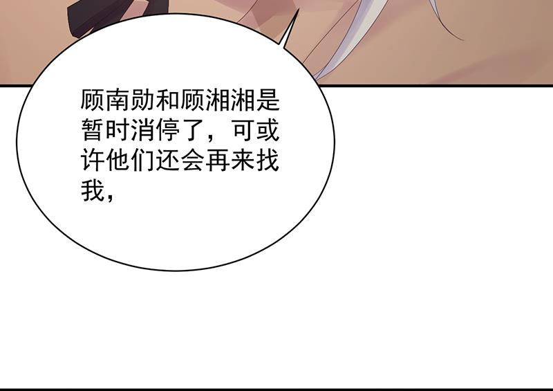 等你主动来求我！(1/2)-第74话