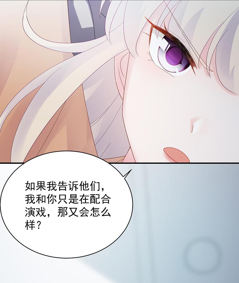 等你主动来求我！(1/2)-第74话