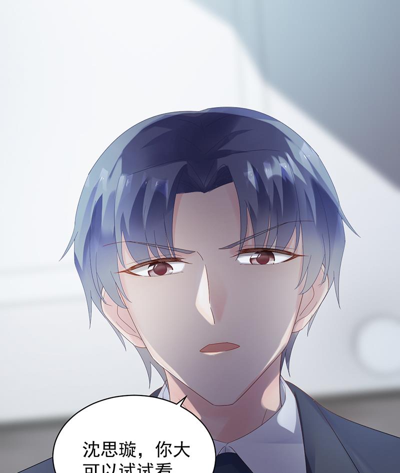 等你主动来求我！(1/2)-第74话