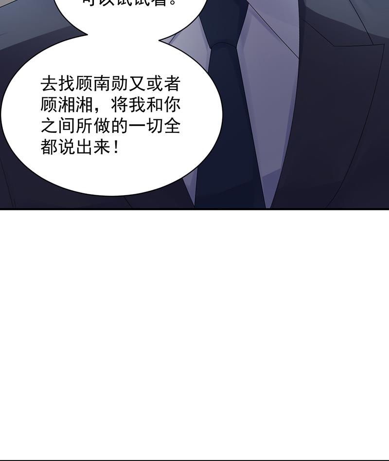 等你主动来求我！(1/2)-第74话