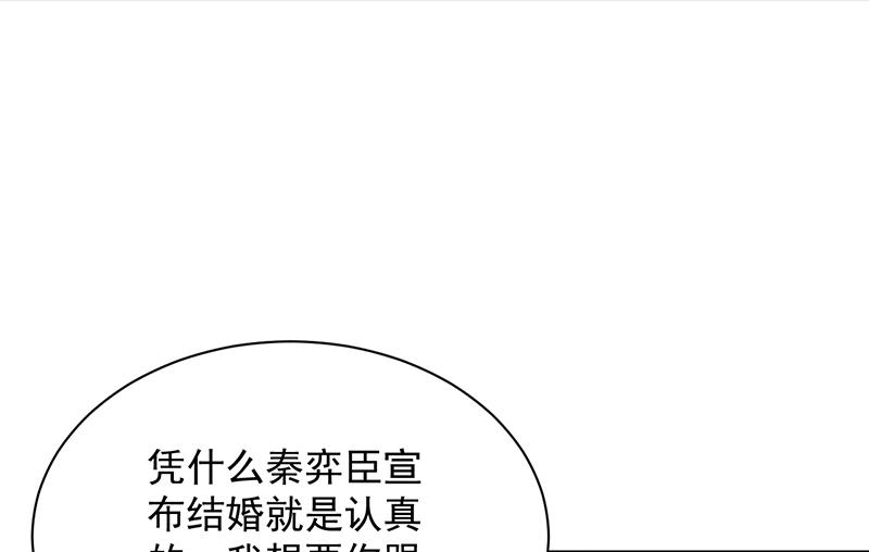 绝对不去找他！(1/2)-第76话
