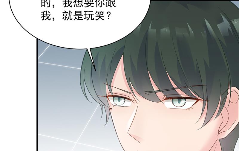绝对不去找他！(1/2)-第76话