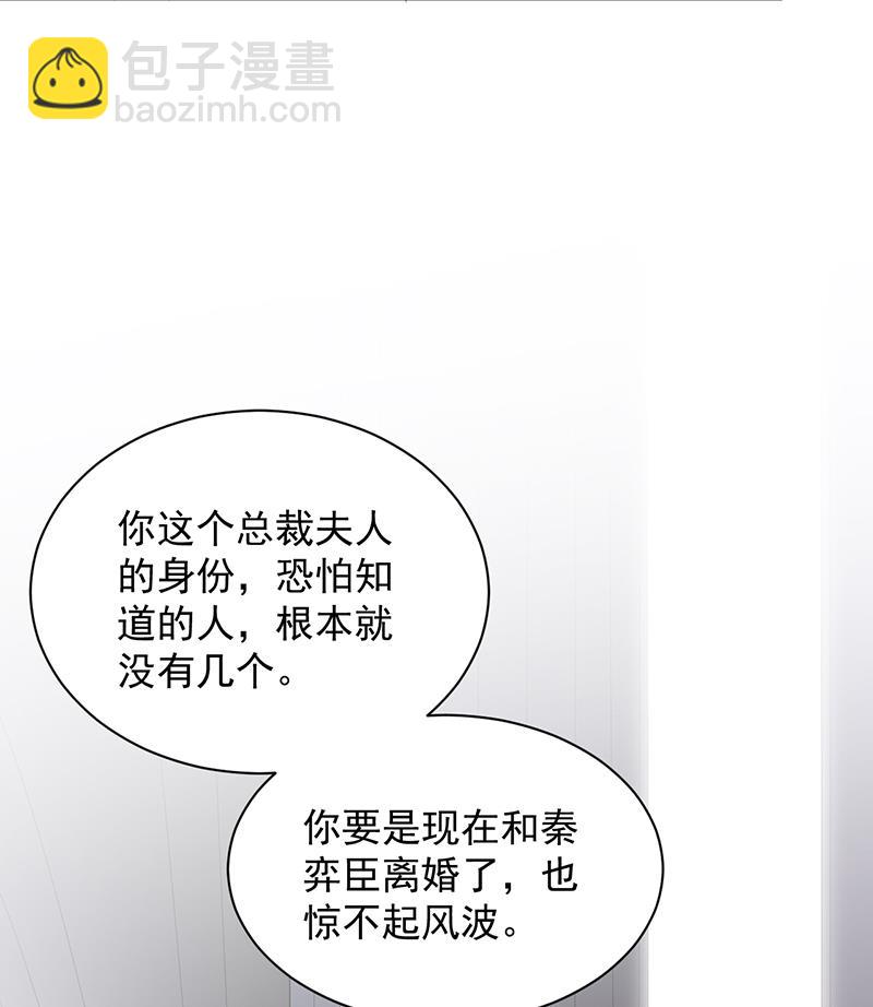 绝对不去找他！(1/2)-第76话