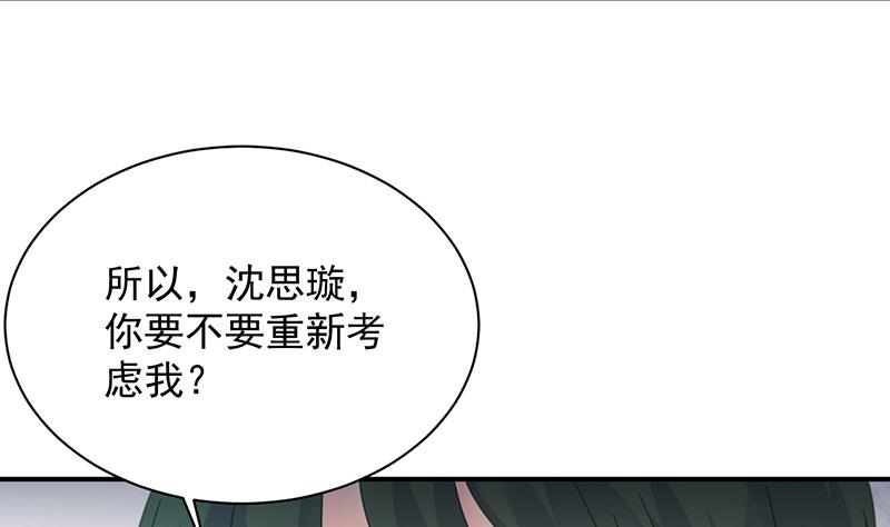绝对不去找他！(1/2)-第76话