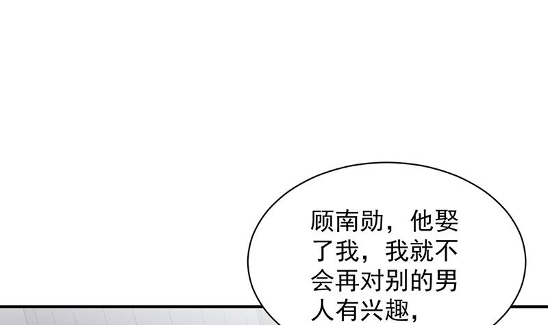 绝对不去找他！(1/2)-第76话