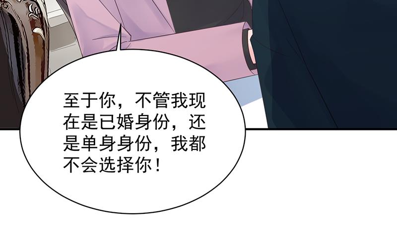 绝对不去找他！(1/2)-第76话