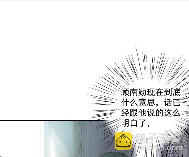 绝对不去找他！(1/2)-第76话