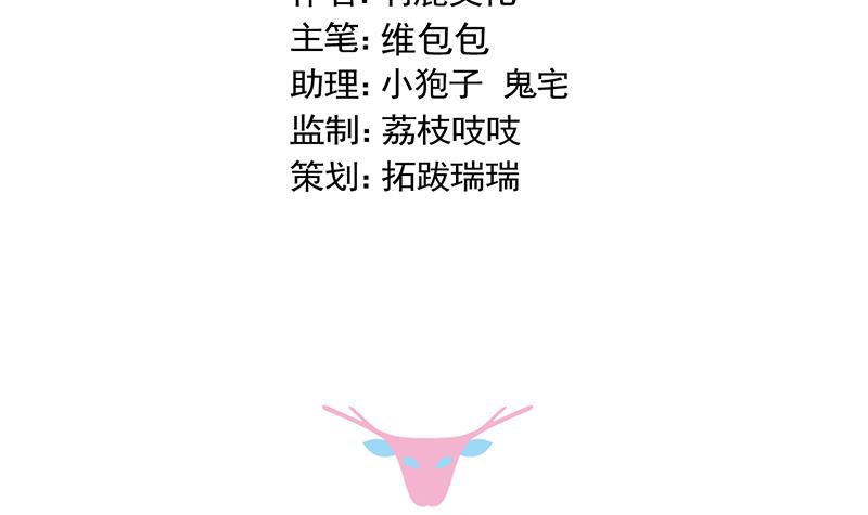 绝对不去找他！(1/2)-第76话