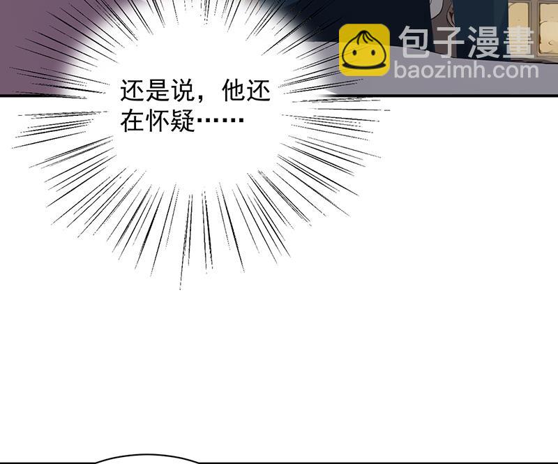 绝对不去找他！(1/2)-第76话