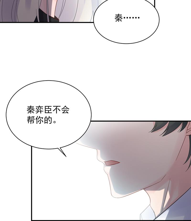 绝对不去找他！(1/2)-第76话