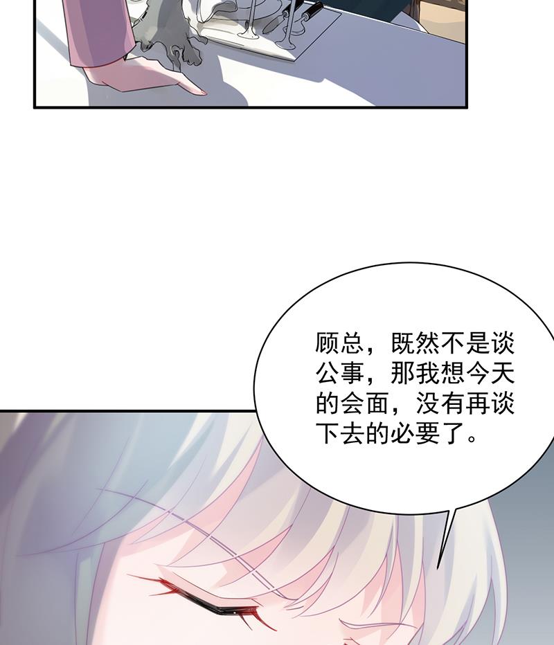 绝对不去找他！(1/2)-第76话