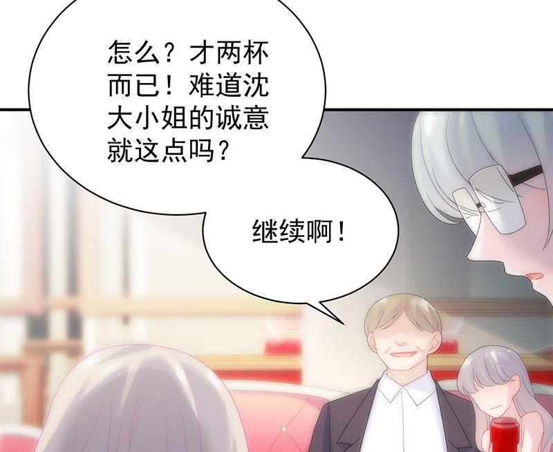 罚酒(1/2)-第78话
