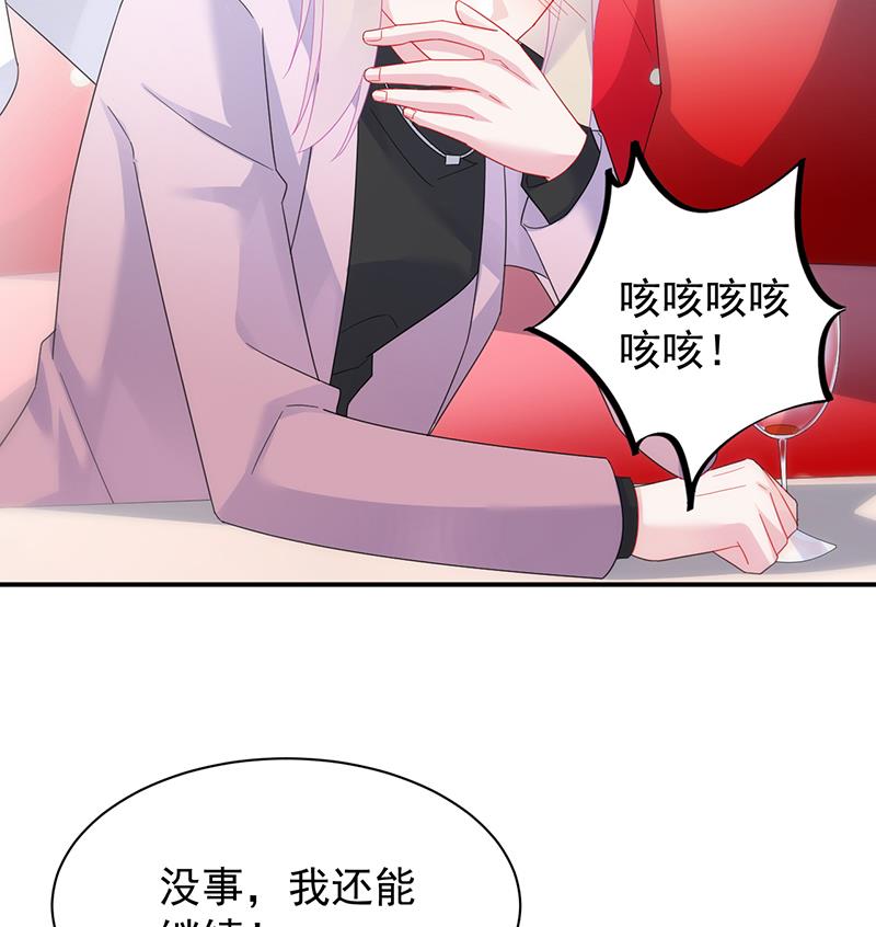 罚酒(1/2)-第78话