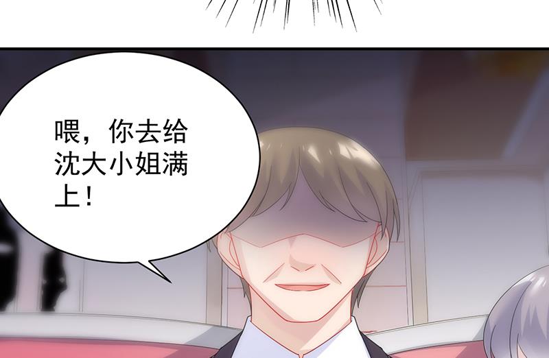 罚酒(1/2)-第78话