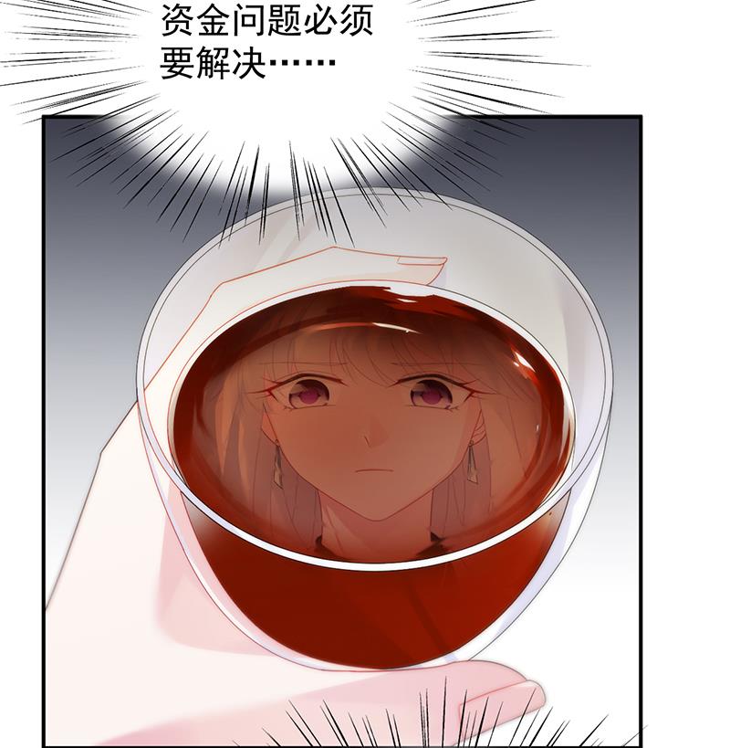 罚酒(1/2)-第78话