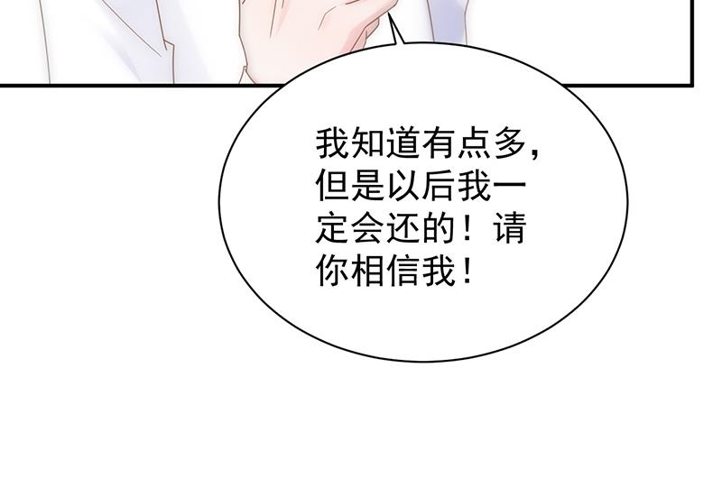 去博亚谢罪(1/2)-第80话