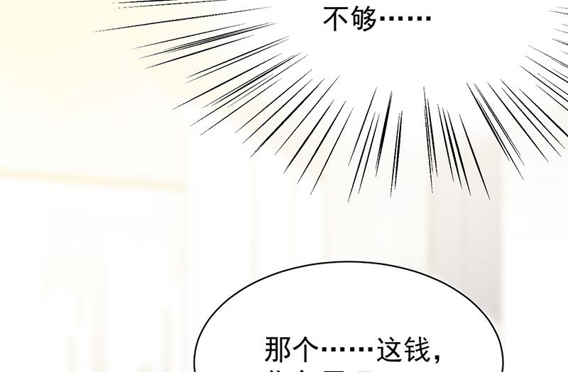 去博亚谢罪(1/2)-第80话