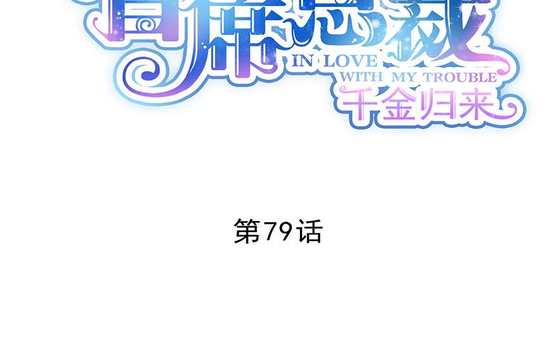 去博亚谢罪(1/2)-第80话