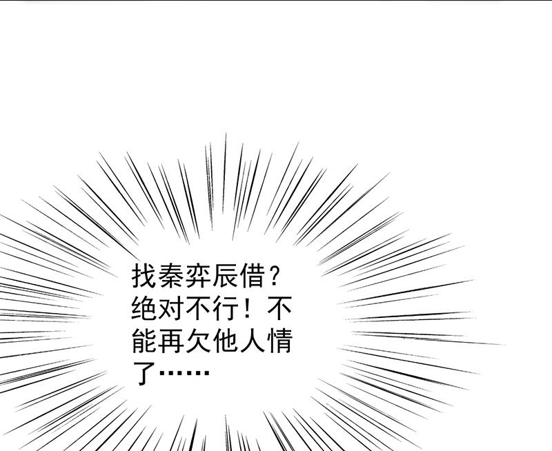 去博亚谢罪(1/2)-第80话