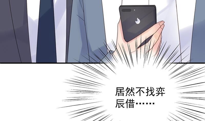 去博亚谢罪(1/2)-第80话