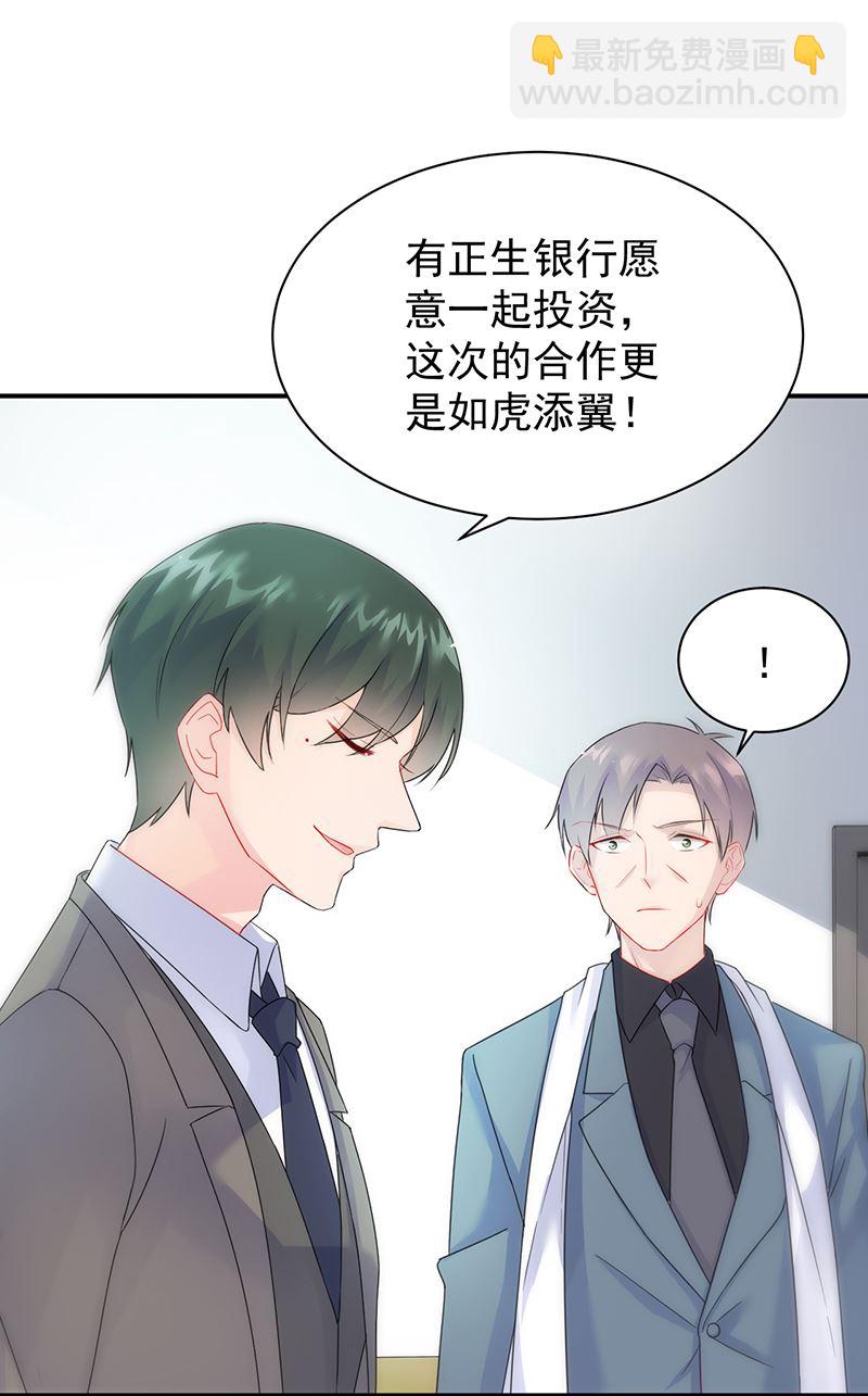 为什么要帮我(1/2)-第82话