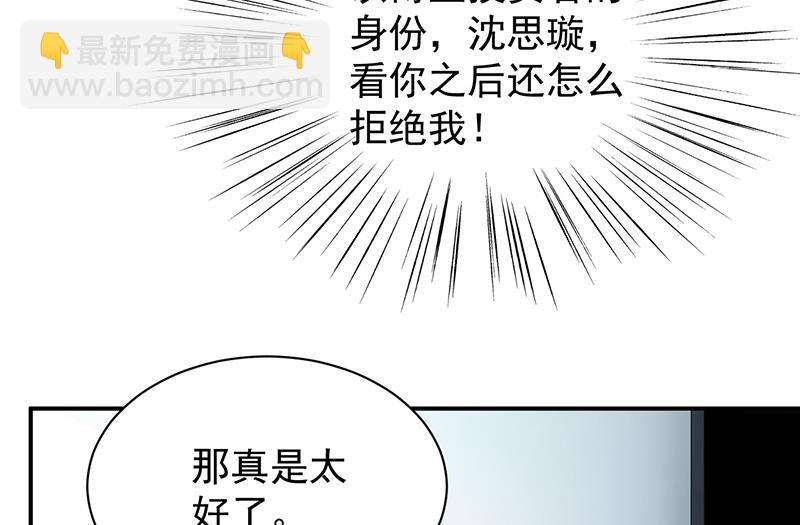 为什么要帮我(1/2)-第82话
