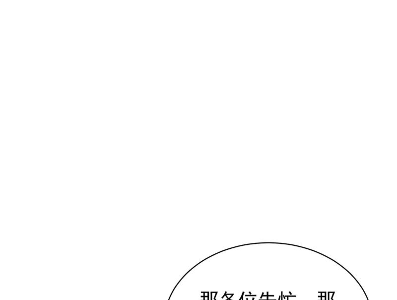 为什么要帮我(1/2)-第82话